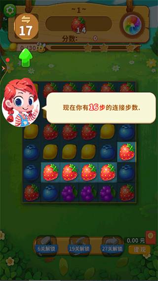 一起连连看宣传图