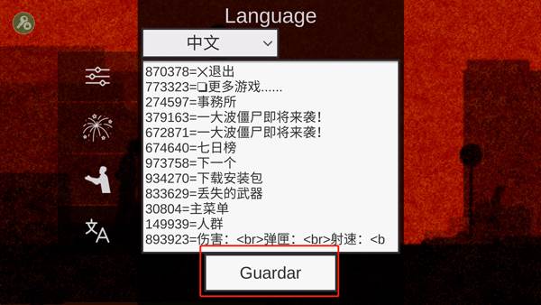 平面僵尸联机版如何修改成中文4