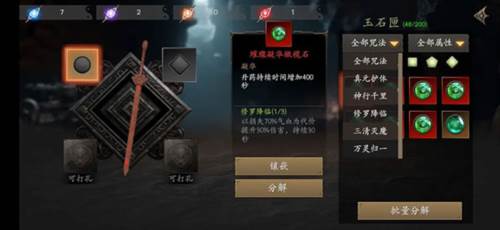 无尽噩梦5怨灵咒图片12