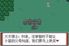 口袋妖怪特别篇赤破解版中文版新手攻略2