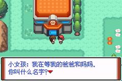 口袋妖怪特别篇赤破解版中文版新手攻略4
