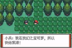 口袋妖怪特别篇赤破解版中文版新手攻略10