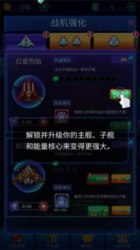 空战风云九游版图片8