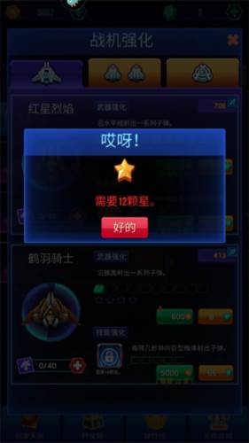 空战风云九游版图片9