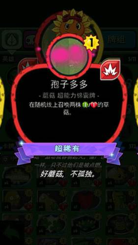 pvzheroes官方版绿影侠卡组搭配怎么玩3