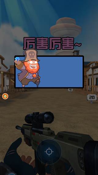 狙击模拟器游戏攻略4