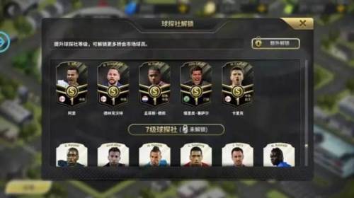 豪门足球风云华为版图片5