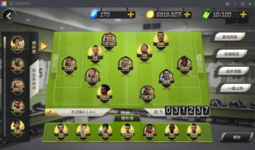 豪门足球风云华为版图片7