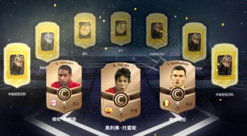 豪门足球风云oppo版图片8