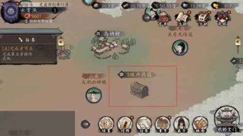 千古江湖梦九游版游戏截图19