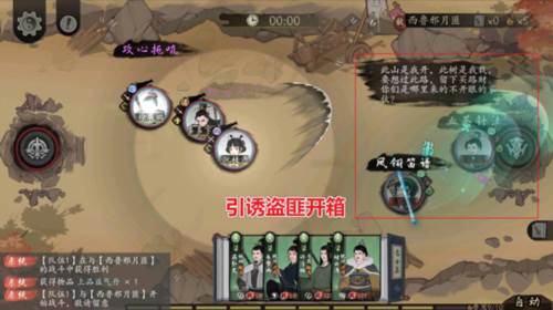 千古江湖梦九游版游戏截图22