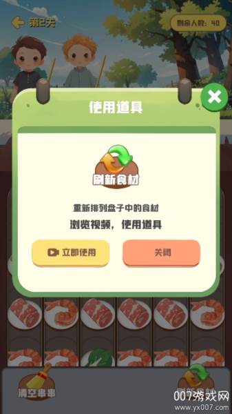 串串爱消除图片