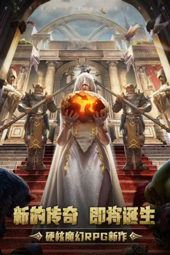 传承利萨斯英雄游戏截图1