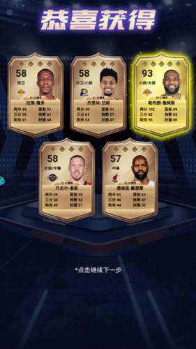 美职篮英雄图片2