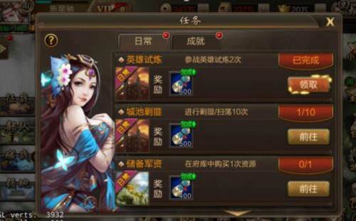 三国战争传游戏图片12