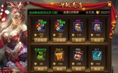 三国战争传游戏图片14