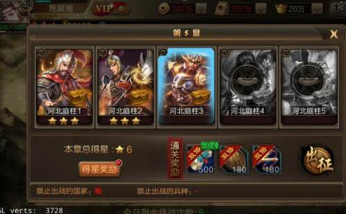 三国战争传游戏图片13