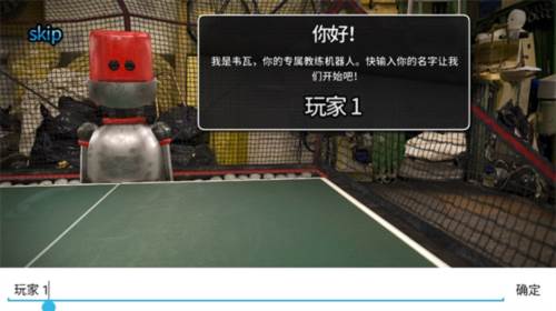 指尖乒乓球怎么玩1