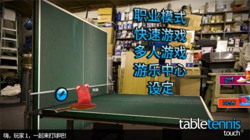 指尖乒乓球怎么玩2