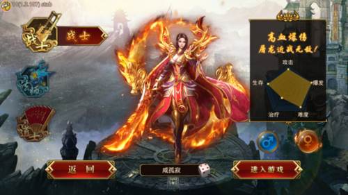 龙腾传世超v版游戏截图15