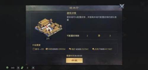 率土之滨开荒攻略5