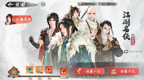 侠客系统攻略配图3