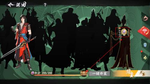 侠客系统攻略配图4