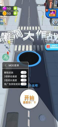 黑洞大作战无广告版宣传图