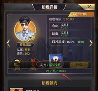 人才培养攻略配图5