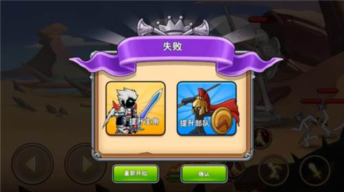 我是大剑士游戏攻略7