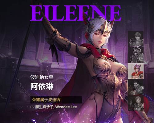 七骑士2英雄介绍5