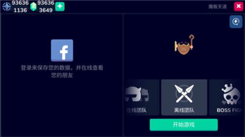 骑士大作战游戏截图2