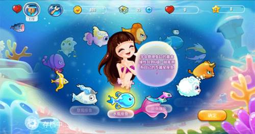 开心水族箱游戏攻略1