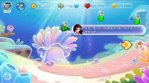 开心水族箱新手攻略1