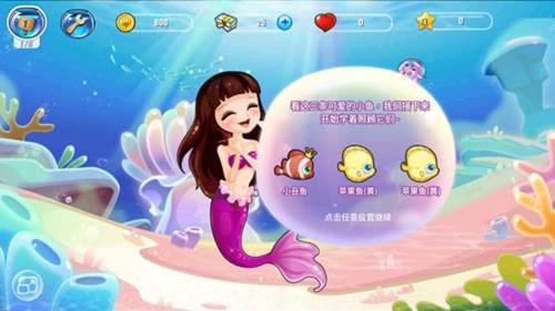 开心水族箱新手攻略2