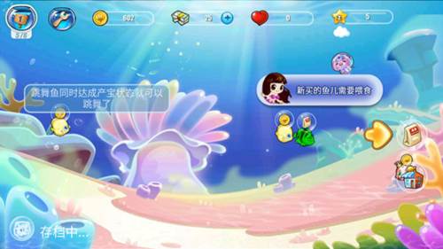 开心水族箱新手攻略8