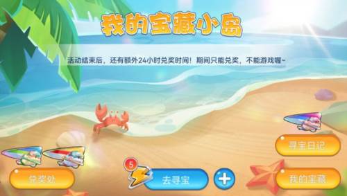 开心水族箱百度版宝藏小岛攻略1