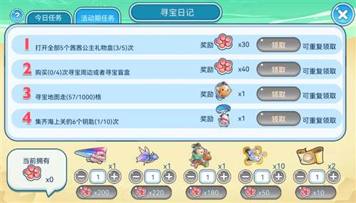 开心水族箱百度版宝藏小岛攻略7