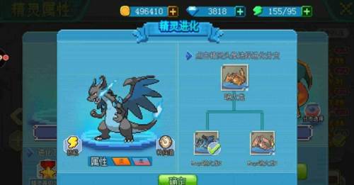 口袋新世代4399版图片1