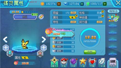 口袋新世代4399版图片5