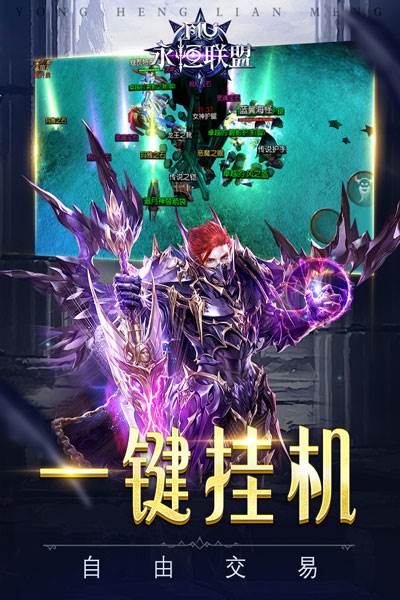 永恒联盟小米版