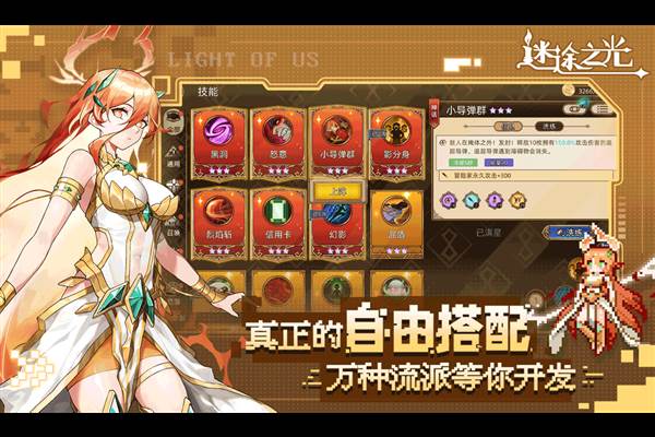 迷途之光2024最新版1