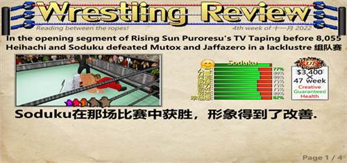 摔跤革命3d无限属性点版图片12