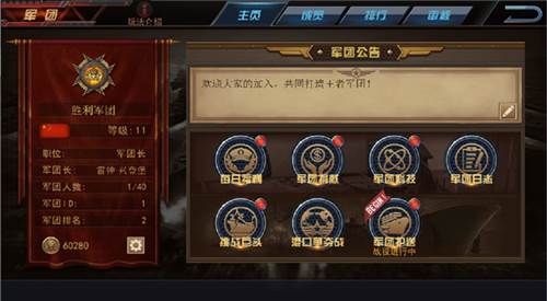 舰指太平洋游戏截图9