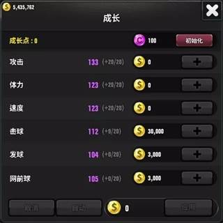 冠军网球球员养成攻略3