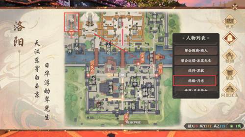 结婚系统攻略配图1