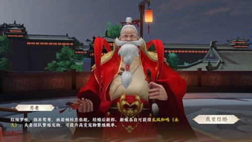 结婚系统攻略配图3