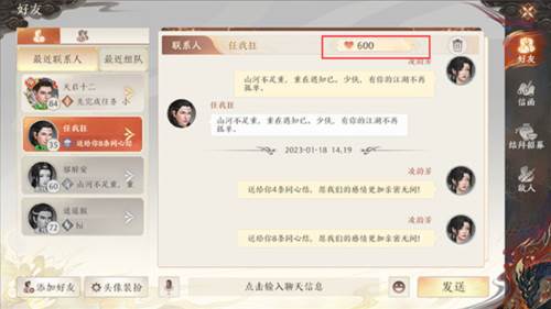 结婚系统攻略配图8