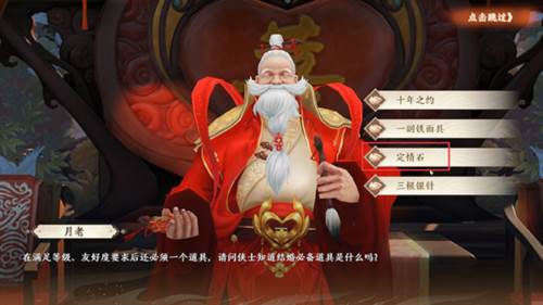 结婚系统攻略配图9