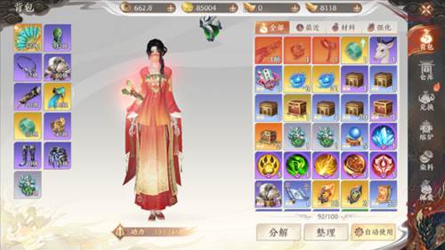 结婚系统攻略配图13